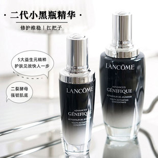 保税直发LANCOME兰蔻二代肌底液100ml面部精华维稳修护小黑瓶