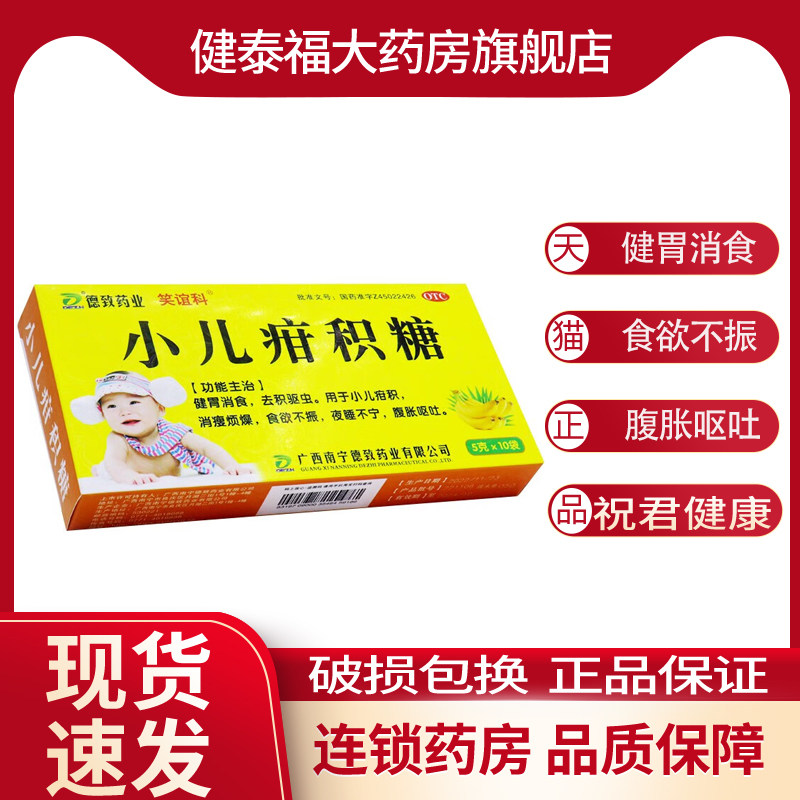 小儿疳积糖图片,水痘图片小儿_大山谷图库