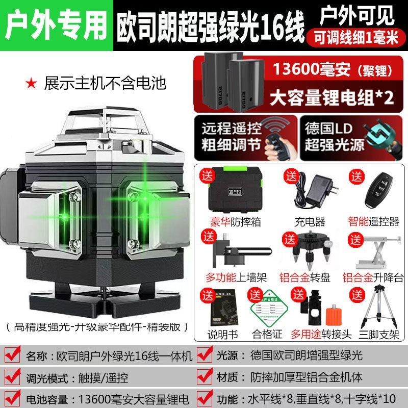 红外线水平仪绿光12线高精度强光线细16线自动调平激光贴墙贴地仪,五金/工具,水平仪,淘宝优惠券,粉丝福利购,淘宝优惠卷