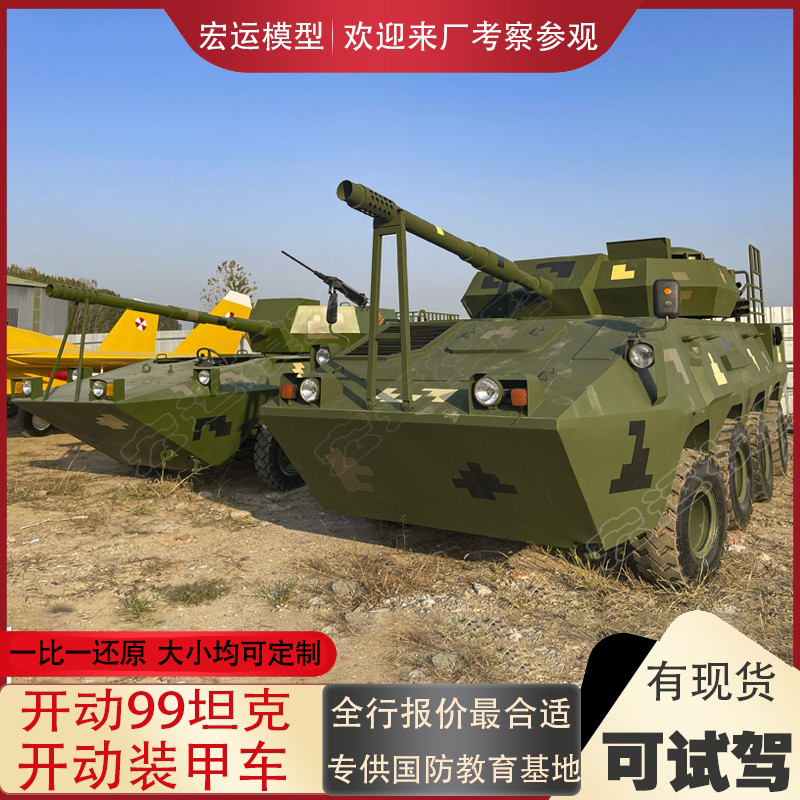 退膛加农榴弹炮可开动99坦克载人装甲车歼击车战斗机37高射炮定制