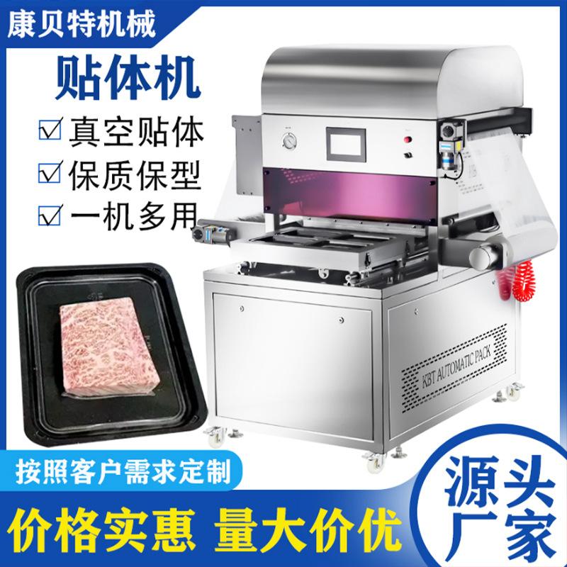 线路板电路板真空贴体包装机 鱼片贴体包装机 猪排贴体包装机