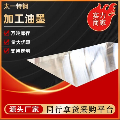 不锈钢中厚板304 316l 321 309s 310s 2205 254smo热轧中厚板加工