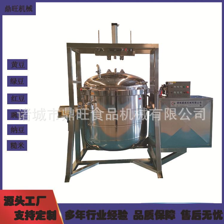 蒸汽高压煮锅红豆蒸煮机器纳豆生产流水线立式旋转蒸煮倾斜出料