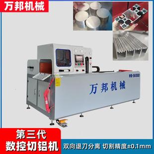 工业铝型材90度切铝机实心铝排铜棒全自动切割机黄铜散热器横切锯