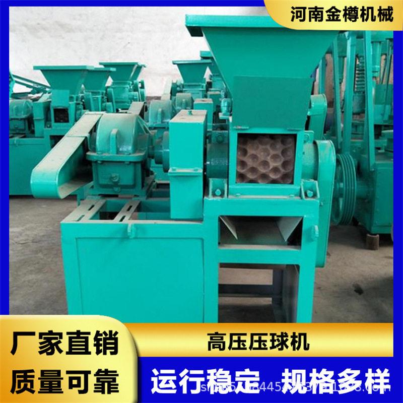 铁粉钢渣压球机模具厂家推荐压型煤气割渣铁粉挤压成型机型号多