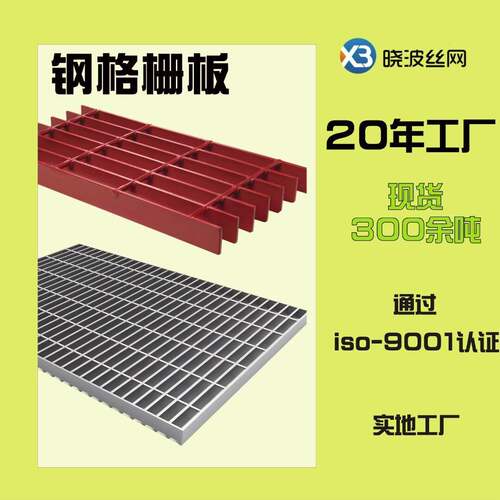 东驰复合钢格板电厂平台楼梯集水坑处理加厚格栅板防滑花纹钢盖板