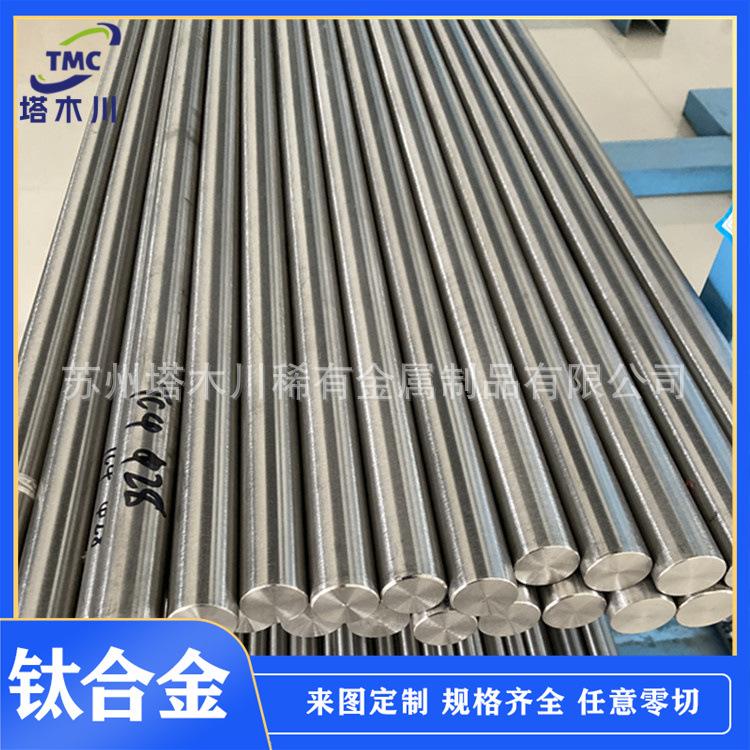 钛钯合金TA8/GR16 TA8-1/GR17 钛钯GR7合金钯含量0.13%~0.15%