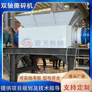太阳能板撕碎机报废汽车残骸破碎机塑料光纤电缆双轴式撕碎设备