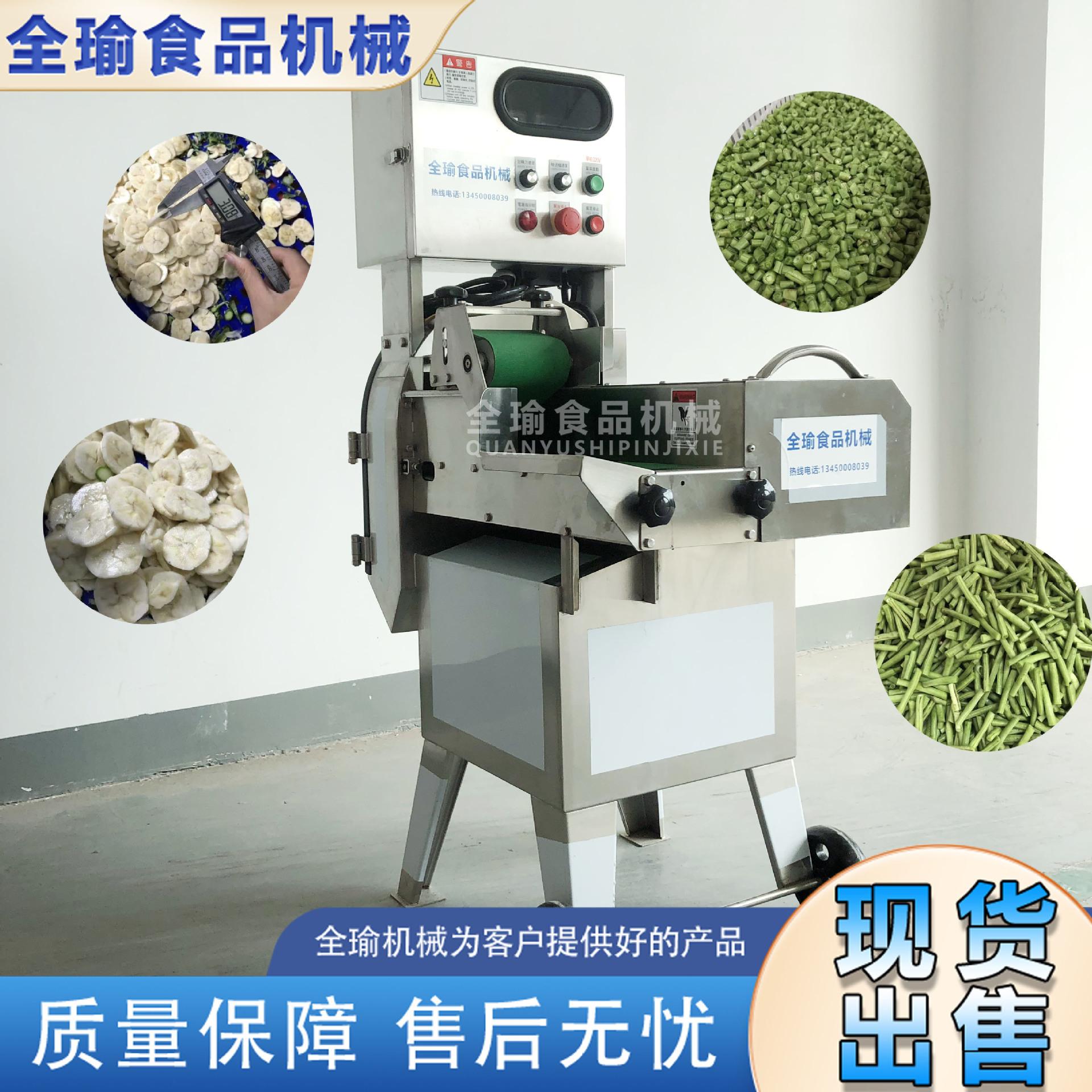 西部地区四川高校食堂后厨专用蔬菜切菜机果蔬加工切丝切片切条机