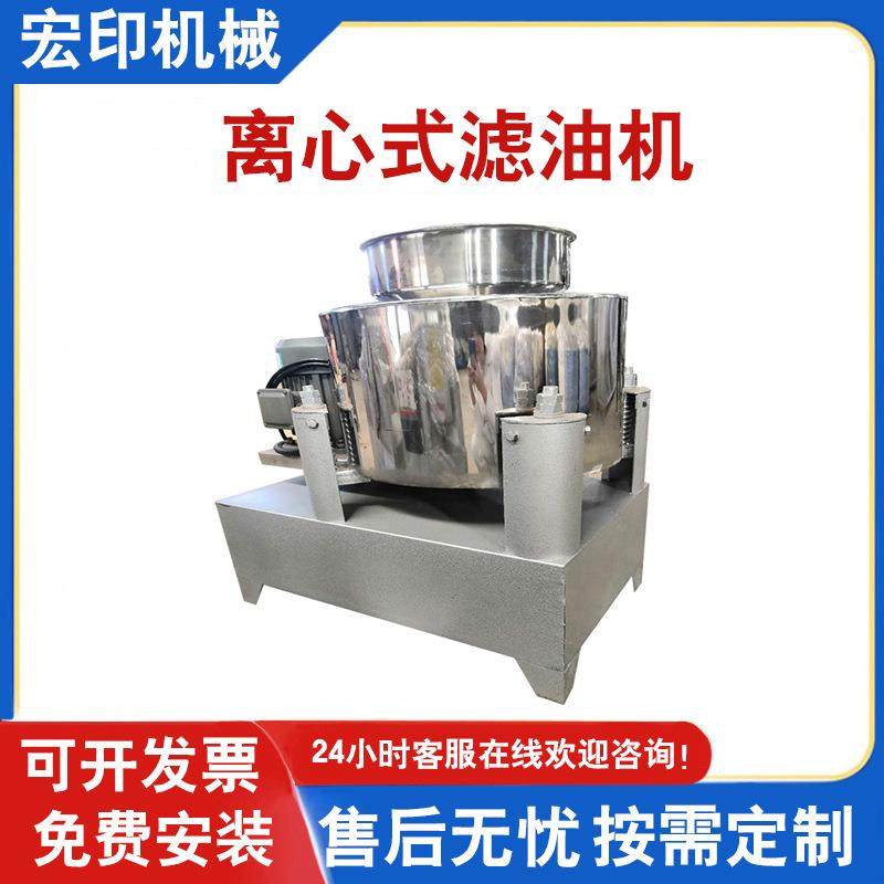 新型离心式滤油机小型花生菜籽油过滤机全自动芝麻大豆油渣分离机,机械设备,过滤设备,淘宝优惠券,粉丝福利购,淘宝优惠卷
