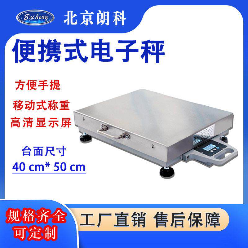 手提秤便携式电子秤精度电子台秤150kg快递秤小型商用计重磅秤