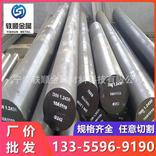 3Cr2W8V工具钢 CrWMn圆棒 H13圆钢 HD锻圆 718H钢棒 Cr12钢板切割