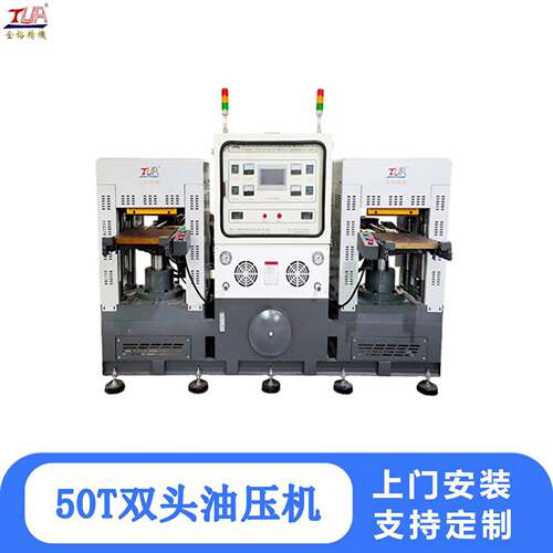 50T双头油压机 立体硅胶公仔手模压机  硅胶 胶章 商标热压成型