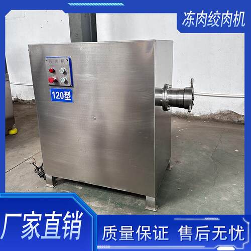 冻鱼绞泥机器商用鲜肉绞肉机鸡骨架鸭骨架碎骨机冷冻油脂板绞切机