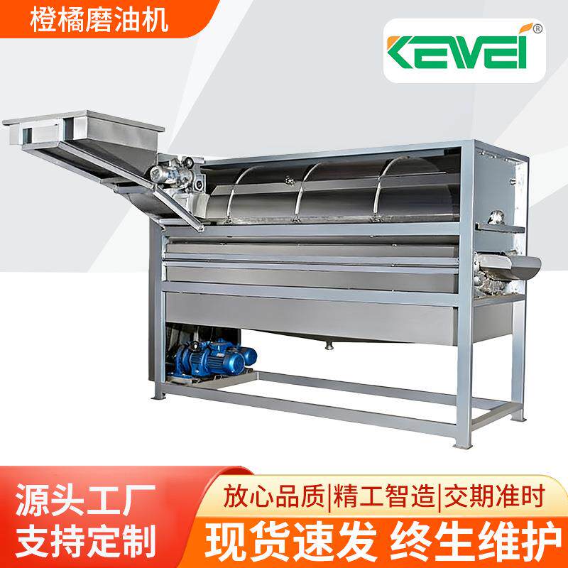供应大型工业商用柠檬橙子锉磨机 柑橘类柚子连续式磨油机磨皮机