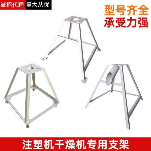 料斗料筒干燥机架子底座烘干机放置烤箱铁脚架下料支架（不含税）