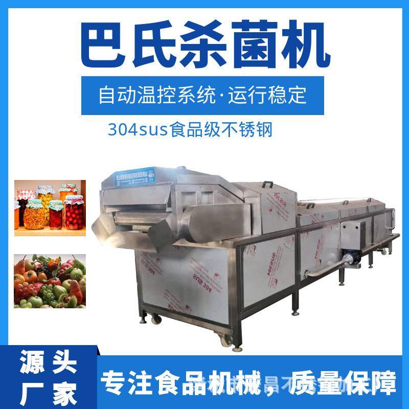 自动控温巴氏杀菌机袋装食品装饮料包装袋低温杀菌鸡爪榨菜杀菌