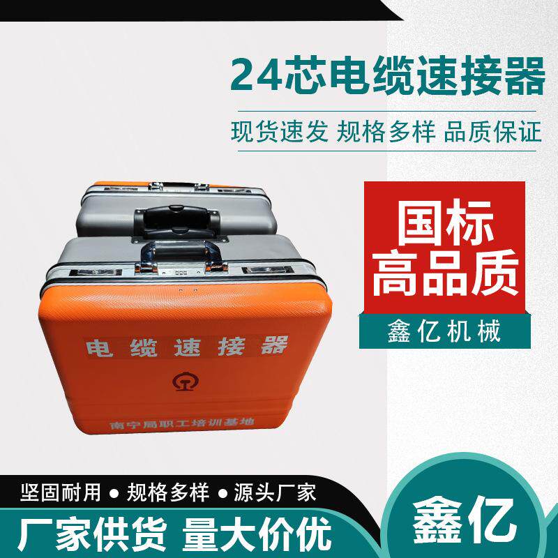 通信电缆速接器 手提式信号抢修固线器 金属材质便携速接器