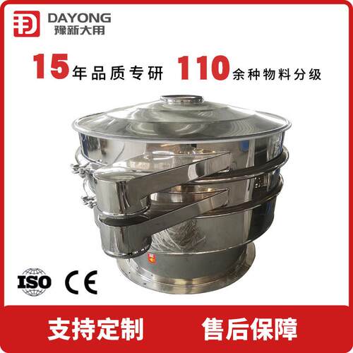 钛白粉专用筛分机 DY800型圆形旋振筛 分级除杂分离设备