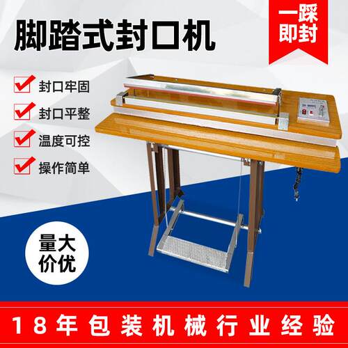 厂家直供脚踏快速封口机400型小型封口机脚踏塑料袋包装机塑封机