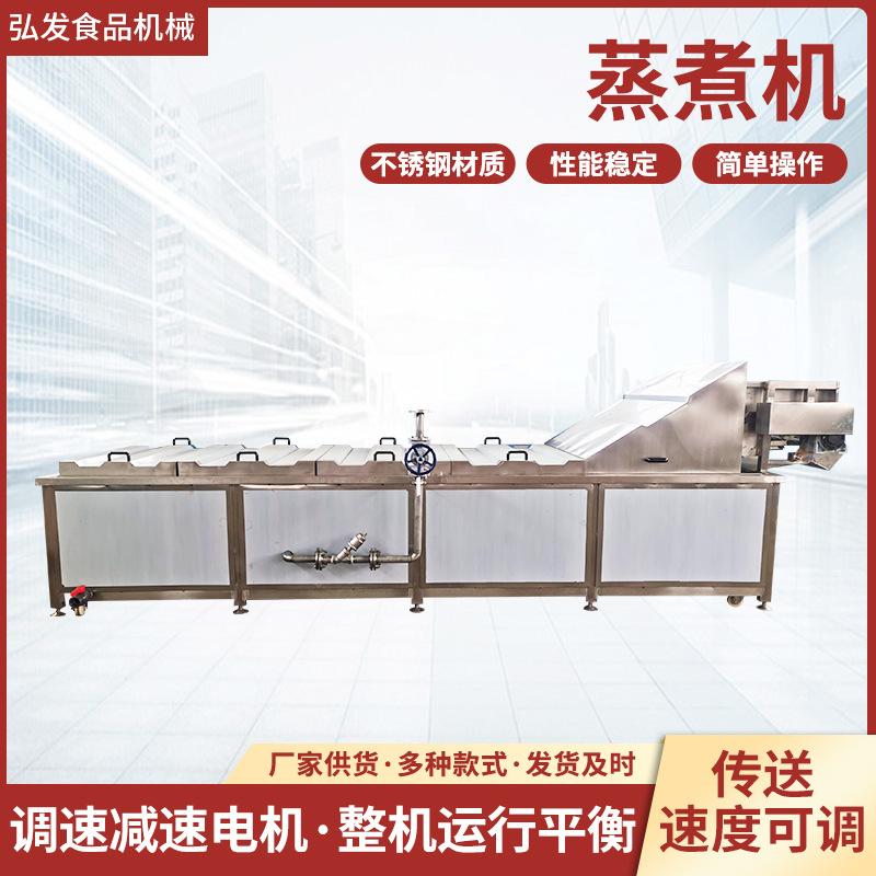 海产品蒸煮漂烫设备 泡椒鱼皮漂烫机 鱿鱼丝蒸煮漂烫流水线