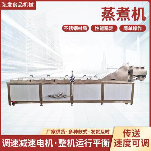 海产品蒸煮漂烫设备 泡椒鱼皮漂烫机 鱿鱼丝蒸煮漂烫流水线