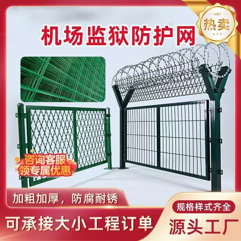 监狱机场护栏网保税区军事边境围界Y型柱围栏刀片刺绳防爬网栅栏图片