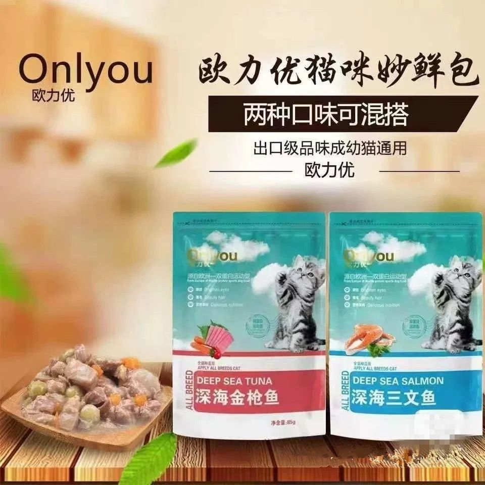欧力优猫妙鲜湿粮包三文鱼金枪鱼海洋鱼罐头零食猫条成幼猫通用型