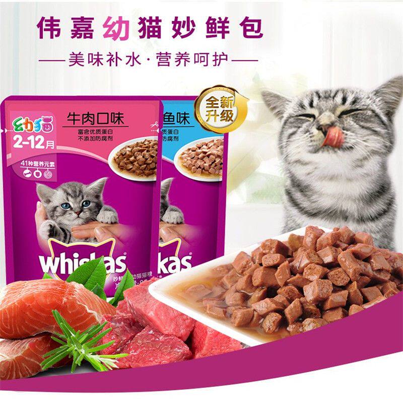 24省包邮伟嘉幼猫妙鲜包85g*12包猫湿粮罐头宠物猫咪零食专属小猫