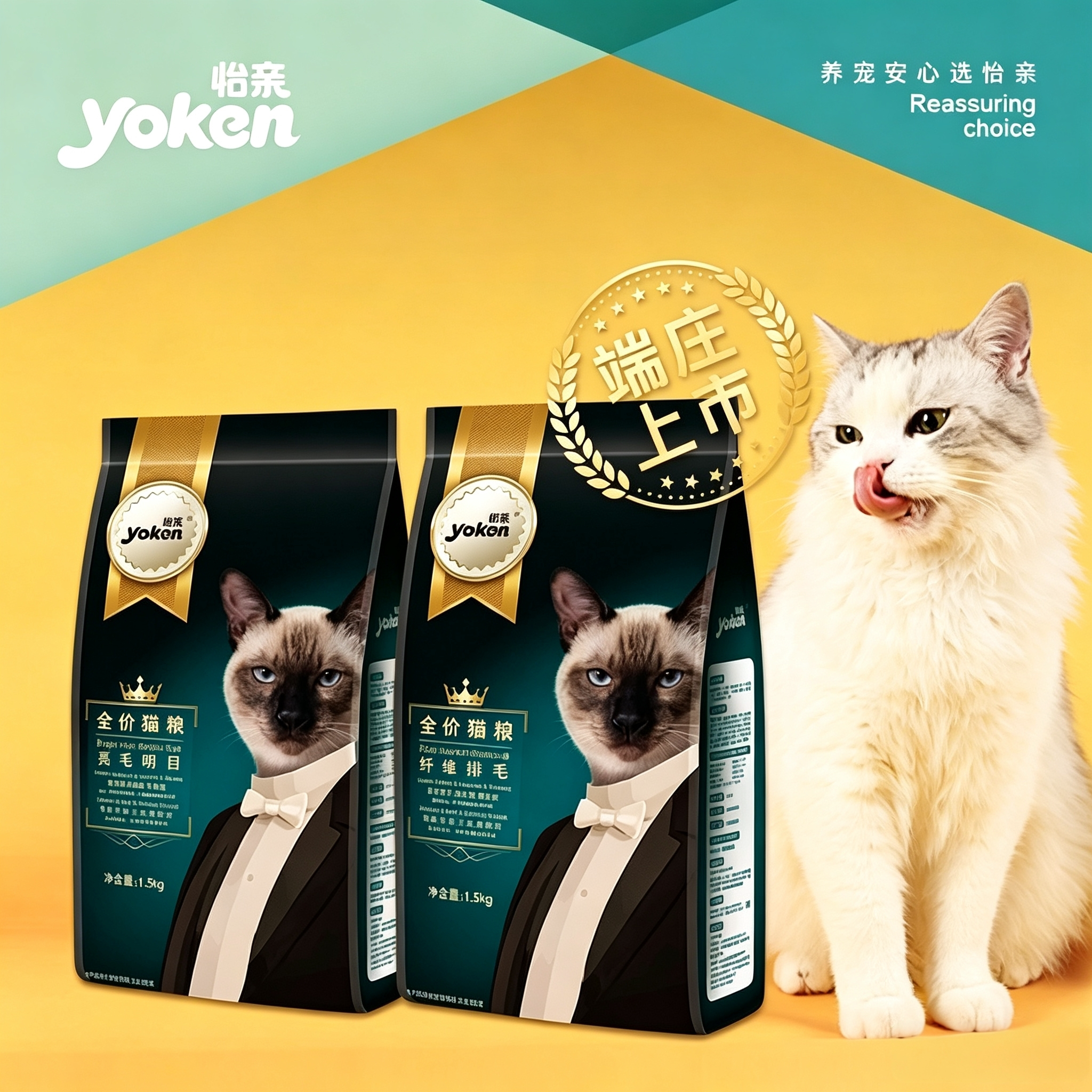 怡亲 猫粮成猫营养均衡幼猫主食3斤全阶段英短猫咪猫主粮1.5kg