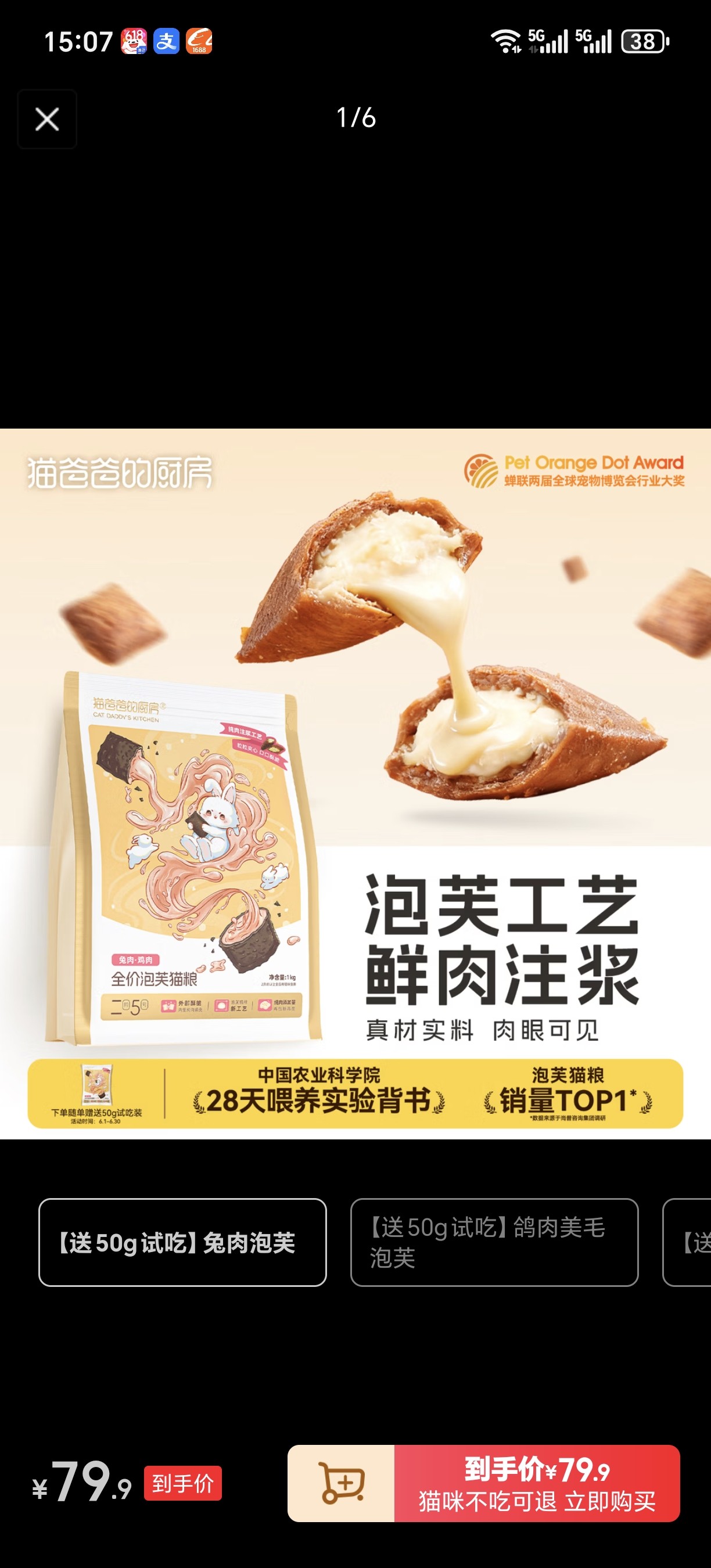 猫爸爸的厨房泡芙猫粮工艺puff成猫夹心酥猫粮全价猫咪主食易消化