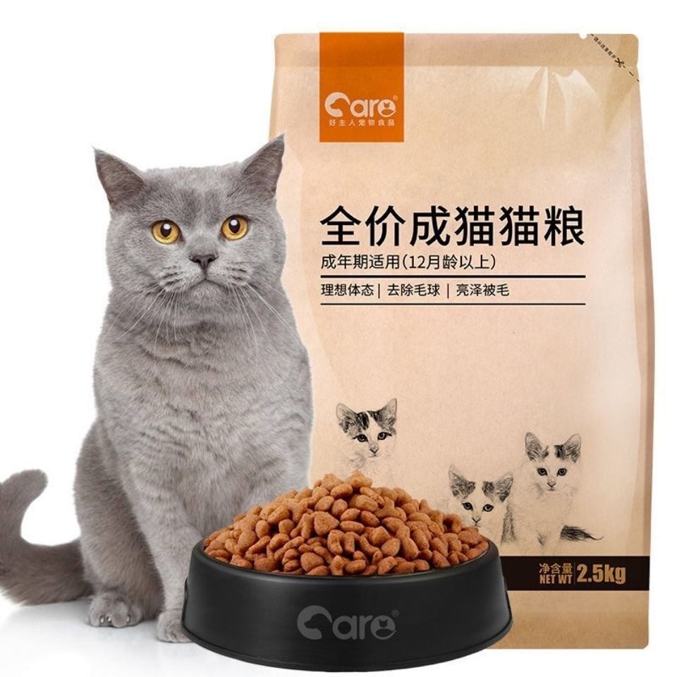 好主人猫粮成猫幼猫营养均衡猫食全价全期全猫种通用猫咪主粮
