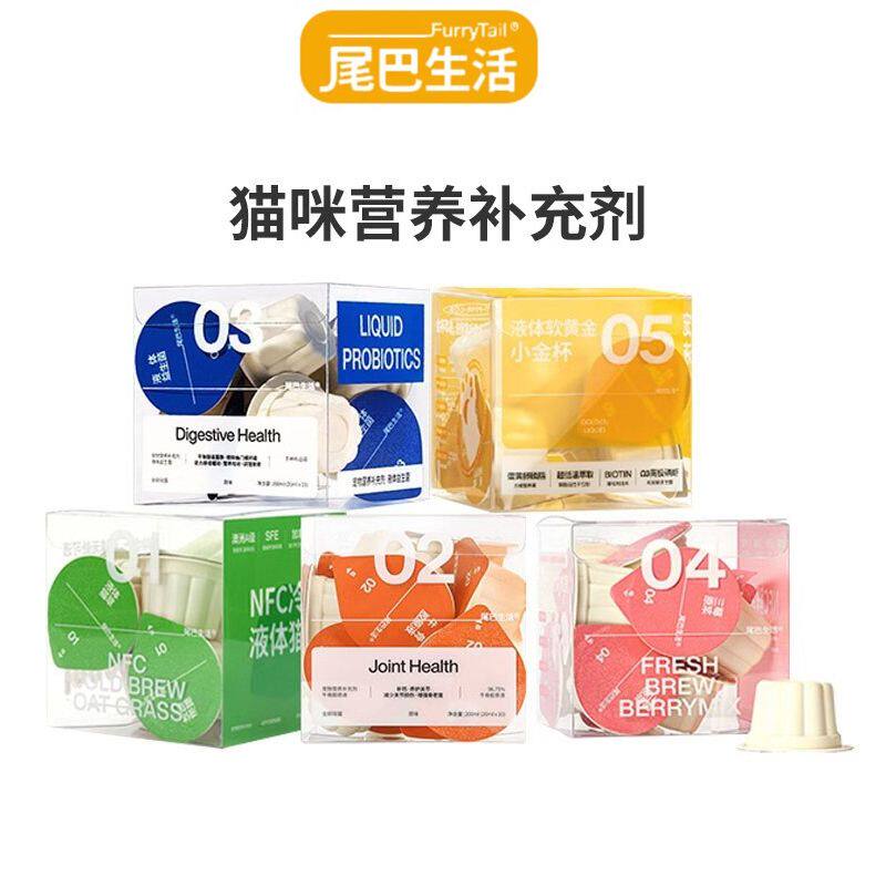 尾巴生活羊奶小蓝杯液体猫草卵磷脂骨胶原液三莓原浆猫咪通用零食