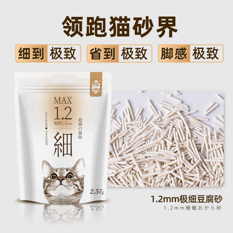 鲜御1.2mm原生豆腐猫砂除臭无尘玉米原味豆腐砂猫2.5公斤包邮