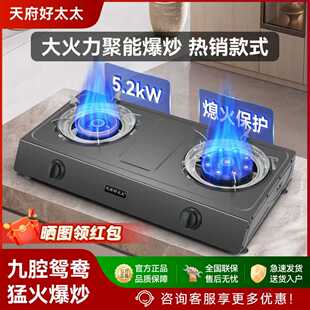 煤气灶双灶液化气家用台式不锈钢天然气老式猛火燃气灶厨房节能灶