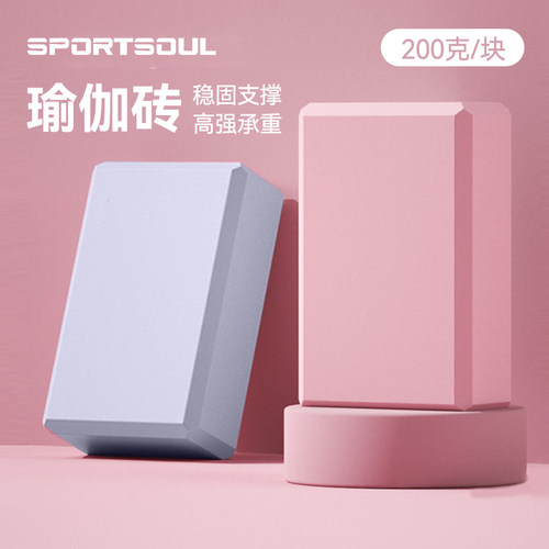 三柏硕瑜伽砖足底拉伸按摩耐用