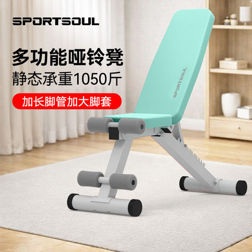 健身椅哑铃凳多功能凳
