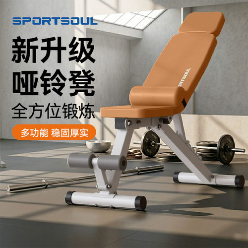 SPORTSOUL多功能可调折叠仰卧板