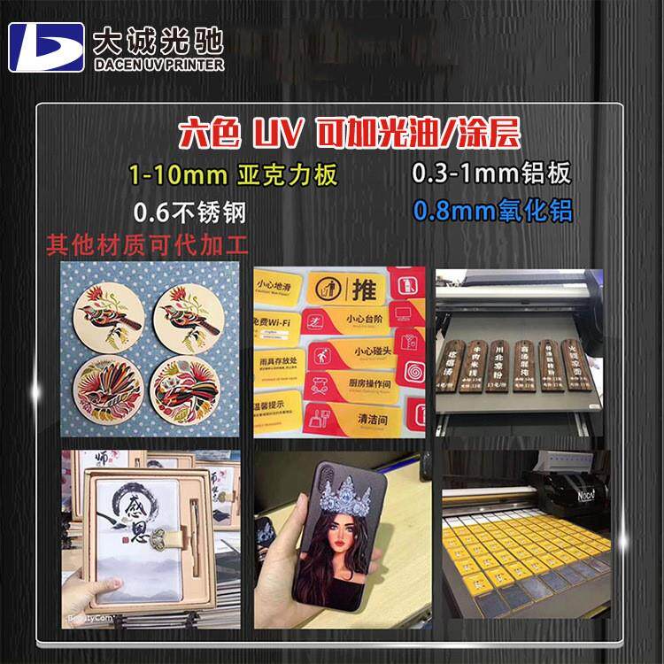 理光uv打印机 磁悬浮G6打印机厂家 玩具鞋中空板高落差数码印刷机属于什么档次？