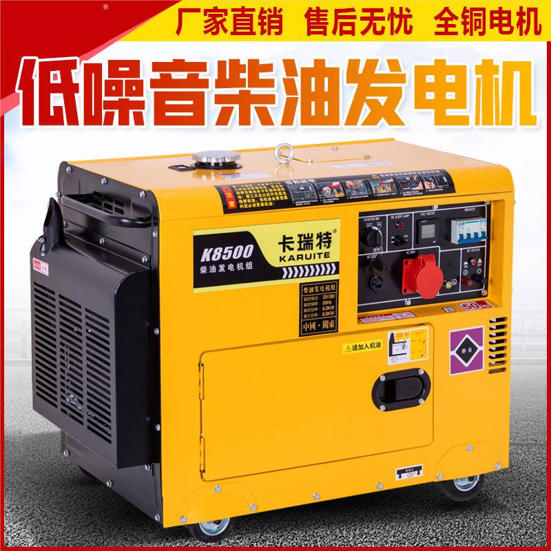 新款30kw柴油发电机三相380v220v货车驻车空调发电机24v车用柴油-封面