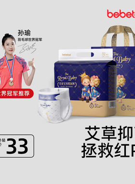 【百亿补贴】bebetour比比兔皇家宝贝mini装透气纸尿裤拉拉裤*1包