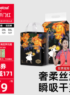 bebetour比比兔爱丽丝mini纸尿裤拉拉裤宝宝尿不湿新生透气*1包