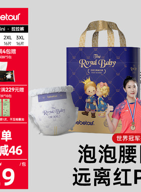 bebetour比比兔皇家宝贝mini超薄透气拉拉裤训练裤尿不湿