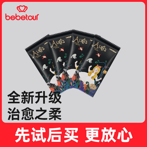 bebetour爱丽丝梦境拉拉裤试用装