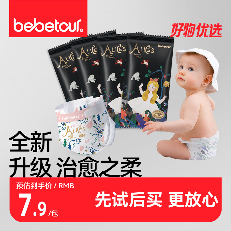 bebetour比比兔梦境纸尿裤4片
