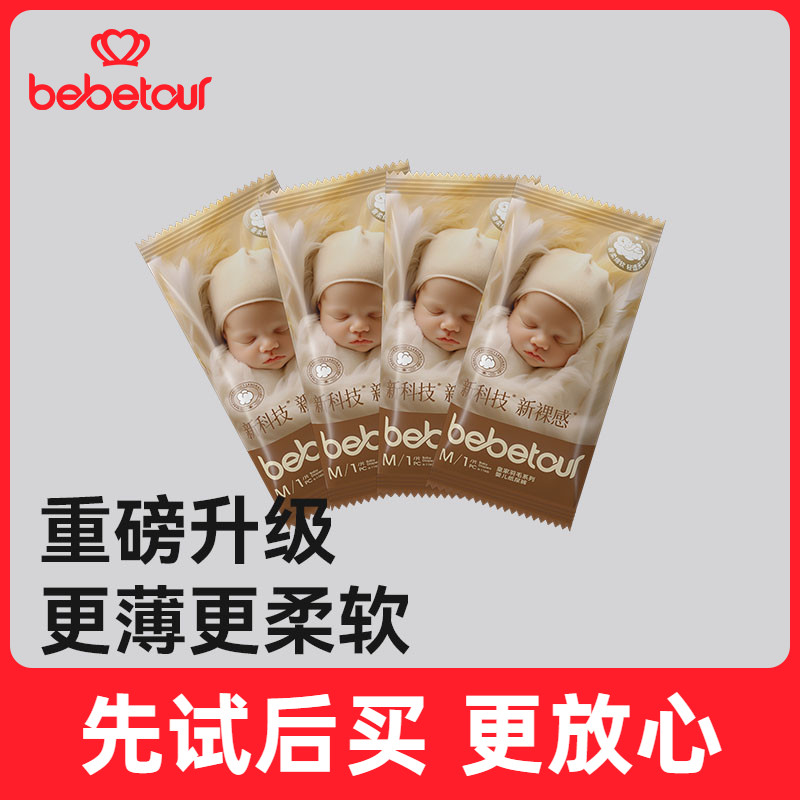 bebetour比比兔皇家羽毛拉拉裤