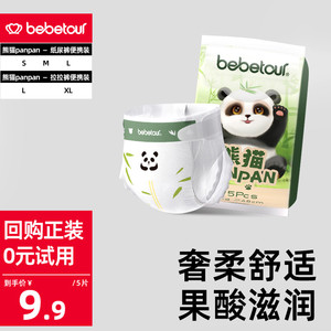 bebetour比比兔熊猫PANPAN宝宝纸尿裤试用装L/Xl拉拉裤便携装*5片