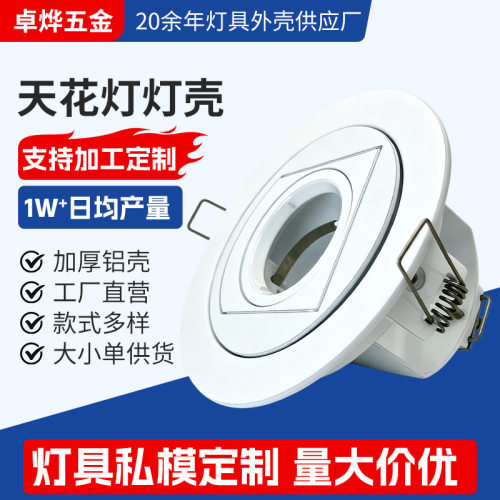 亚马逊热销MR16灯架可调节象鼻灯外壳套件嵌入式GU10灯杯面环批发