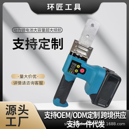 20-63型锂电池热熔机ppr水管对接焊接器防堵模头便携pe充电热熔器