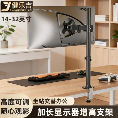 批发单屏桌夹穿孔双安装长臂短臂xjc0332通用VESA孔21-24-27英寸